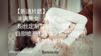 星空传媒XKKY003风骚继女勾续父缠绵做爱