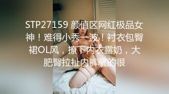 STP27159 颜值区网红极品女神！难得小秀一波！衬衣包臀裙OL风，撩下内衣露奶，大肥臀拉扯内裤骚的很