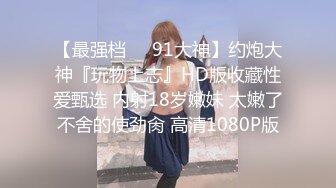 【精品❤️香艳公厕】极品貌美少女在躲在厕所自慰边看A片边揉阴蒂非常陶醉高潮看着湿透的双指意犹未尽妙呀