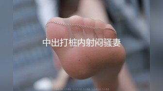 最新9月无水订购，爆火OF网红情侣【Sofia】福利⑥，国人小伙为国争光，各种玩肏00后哥伦比亚白人大美妞 (2)