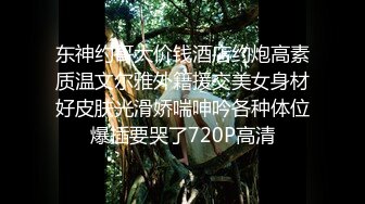  神秘探花约妹子操逼，坐在身上调情，卧室推到扣穴，扶腰后入张开腿爆操