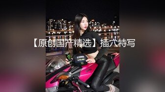 【新速片遞】  贫乳美眉吃鸡啪啪 被无套输出 内射 小娇乳 白虎鲍鱼 