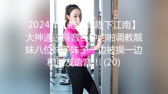 最新5月无水首发福利！顶级专业技术控极品榨精女王【琪娜姐姐】推特福利私拍，各种手足交止控取精，户外调教2位贱奴 (13)