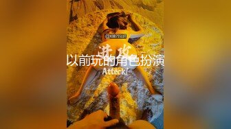 【下集】直男小哥嫖娼翻车,花200元操伪娘