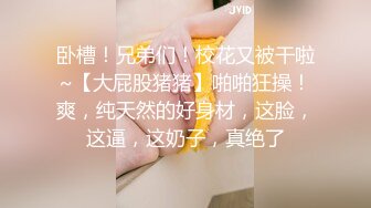 〖便器女神❤️母狗调教〗“求求爸爸操母狗” 女神为了求操甘愿被抽耳光打屁股，玩到一半两个小萝莉 情不自禁的吻在了一起 (4)