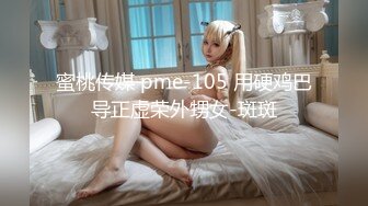 XJX-0030 喵十四 超淫荡女学生用哥哥教的技能 与男同事做激烈的三人运动 香蕉视频