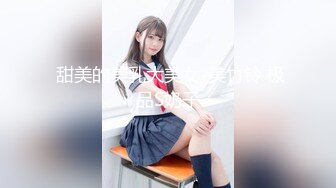 麻豆探花 MTH-0127 清純欲女長腿蜜臀 梅開二度極樂升仙