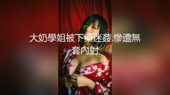 ⚫️⚫️万人求档极品人妻，推特超顶身材巨乳反差婊【想想】最新订购私拍，户外露出调教野战非常骚，母狗属性拉满