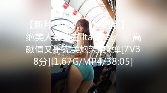 乱伦美腿白丝亲妹妹 趁爸妈不在家 让妹妹换上白丝 先乳交再口交 扛着美腿爆操极品嫩穴