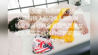 海角社区乱L大神【女婿恋上了丈母娘】禽S女婿记录如何把小丈母娘调J成肉便器