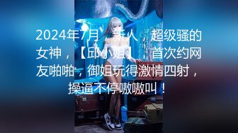 九头身顶级反差女神！推特暗黑风SM情侣【msgcp】私拍，被像母狗一样拎着绳子舔舐酸奶啪啪调教 (1)