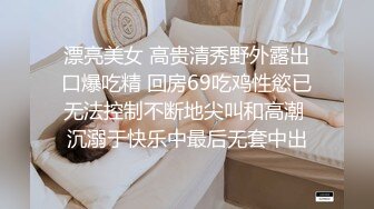 【真实夫妻探花】，新晋良家玩换妻，成年人的快乐就是这么简单