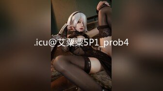 .icu@艾粟粟5P1_prob4