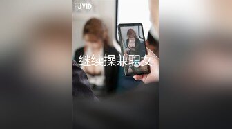 《重磅泄密》露脸才是王道！传媒大学温柔美女小姐姐与男友出租房X爱私拍爆肏干的哭腔嗲叫不停喊不要2