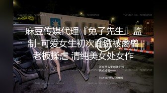 绳艺大师给熟女来个全套SM龟甲缚，奶子上还要贴个血滴子，狂虐这对极品大奶子【200V】 (55)