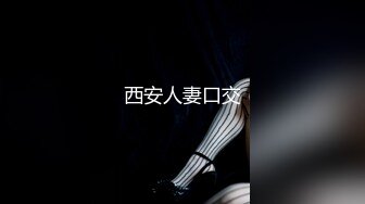 原创：美少妇-酒吧-整版-漂亮-性奴-屁股-抖音