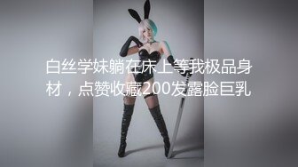 STP23093 极品颜值女神大奶肥穴激情大秀  跳蛋塞入无毛肥穴 ，掰穴透明假屌抽插 ，搞得爽了啊啊叫 ，诱人大白美臀扭动诱惑