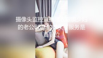 精东影业-《密友》朋友妻可以骑 偷情哥们骚女友 陈爱迷情性幻想 第十集