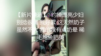 ❤️新人极品御姐【粉馒头一线天】美乳~咪咪超粉~无套啪啪