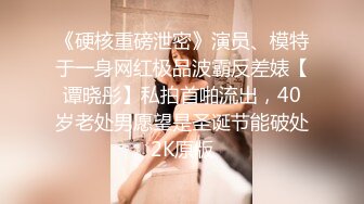 极品乌克兰美女模特克鲁兹催情推油性按摩坚挺大波胸推爽滑肉棒阴部磨蹭